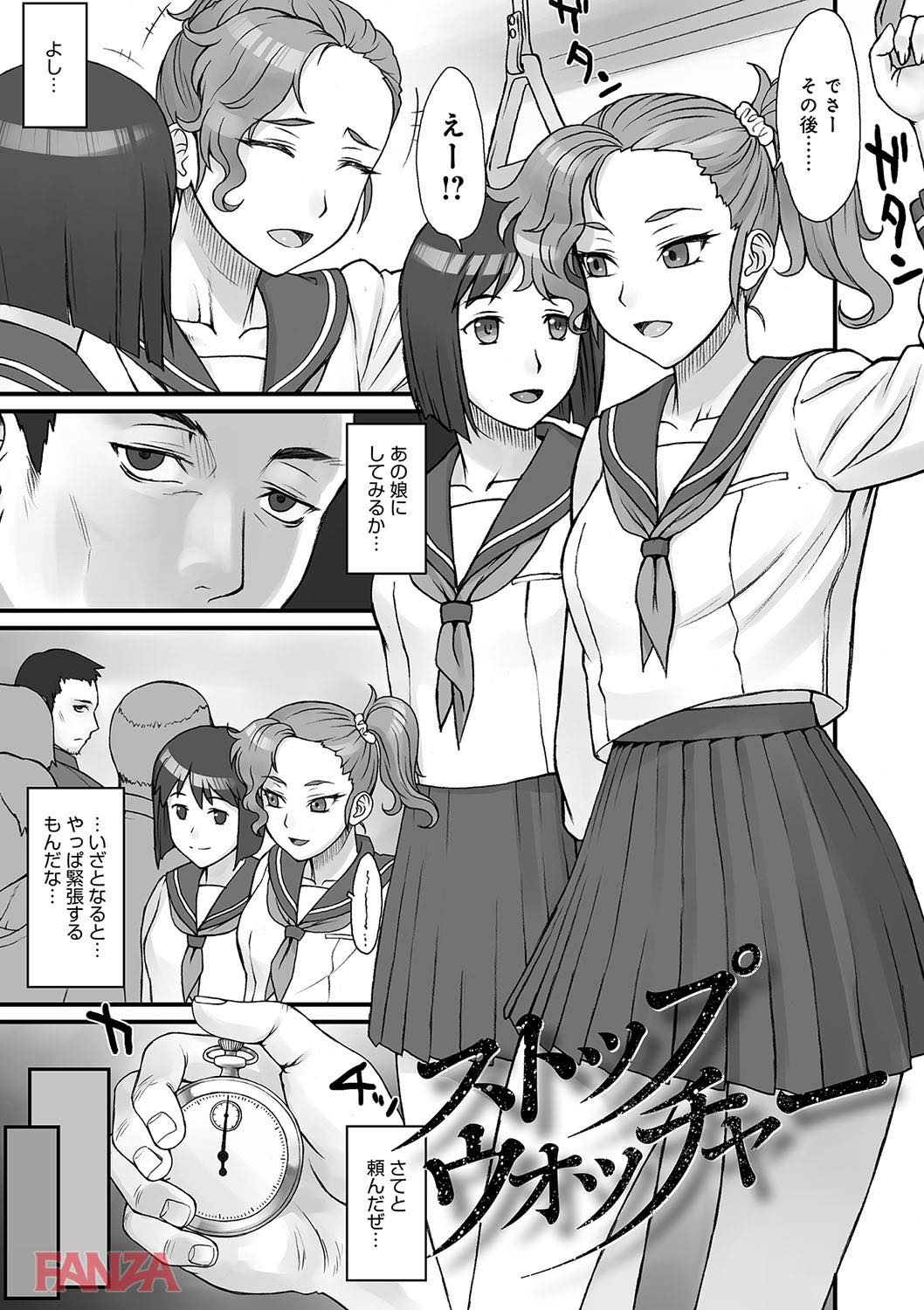 th_dmmmg_0906-0004 時間を止めて種付け三昧♪処女もビッチもいただきますwww【エロ漫画:ストップウォッチャー:BANG-YOU】