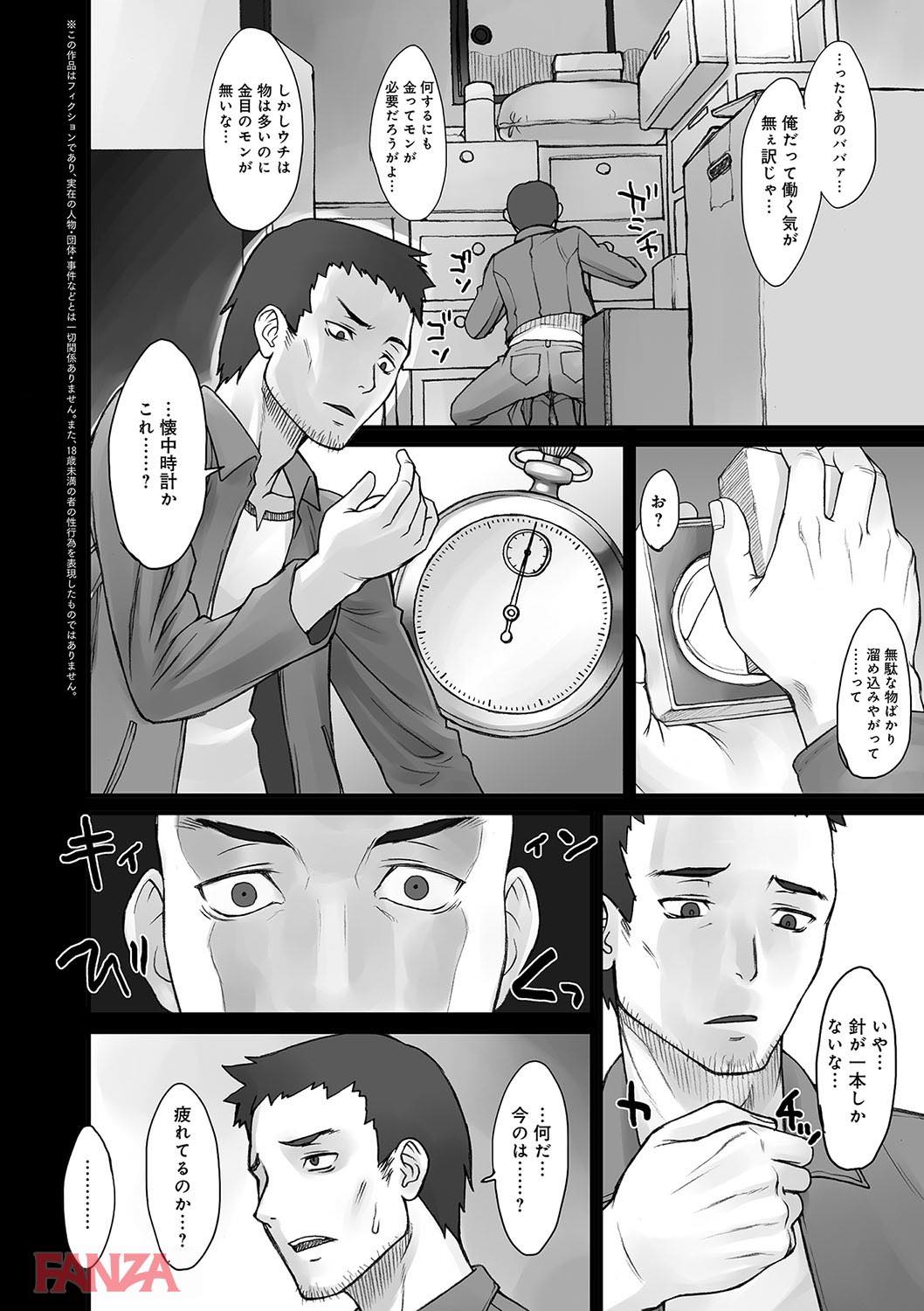th_dmmmg_0906-0005 時間を止めて種付け三昧♪処女もビッチもいただきますwww【エロ漫画:ストップウォッチャー:BANG-YOU】
