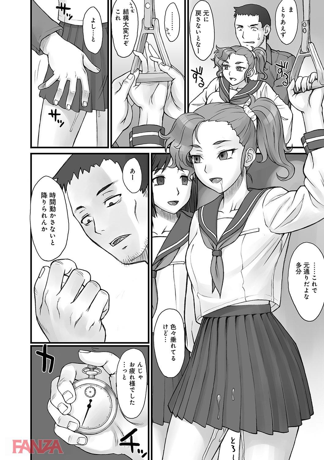 th_dmmmg_0906-0015 時間を止めて種付け三昧♪処女もビッチもいただきますwww【エロ漫画:ストップウォッチャー:BANG-YOU】