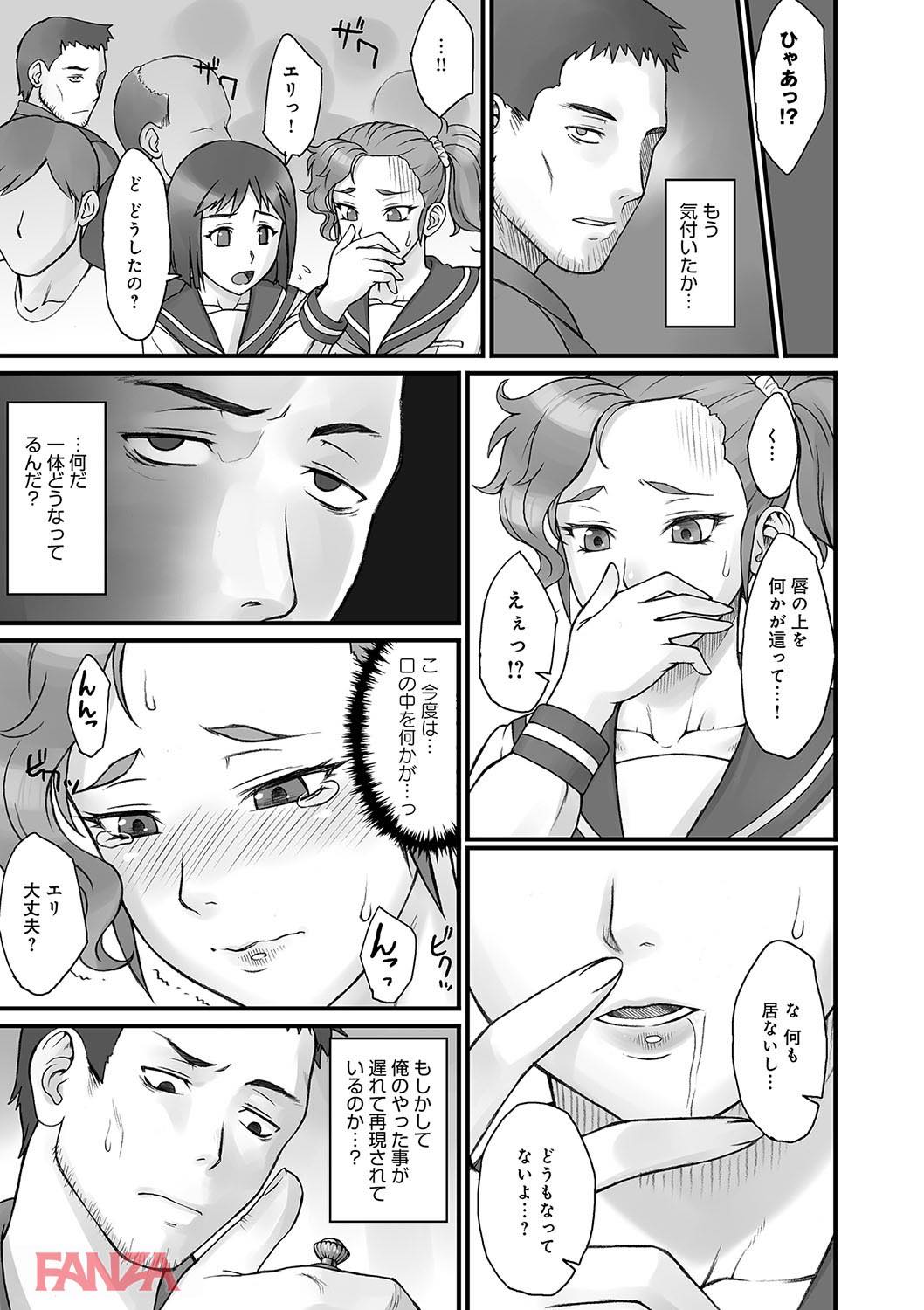 th_dmmmg_0906-0016 時間を止めて種付け三昧♪処女もビッチもいただきますwww【エロ漫画:ストップウォッチャー:BANG-YOU】