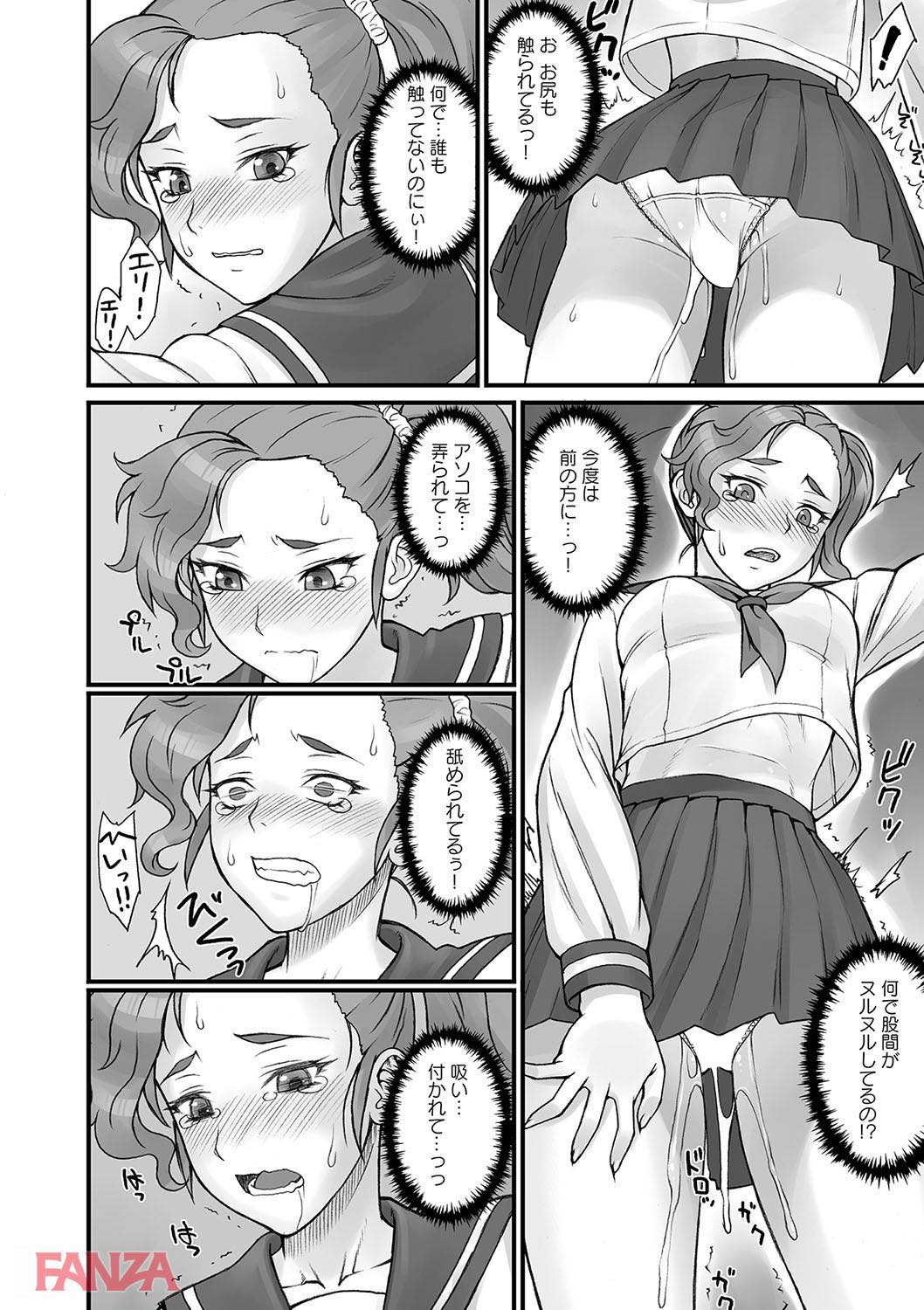 th_dmmmg_0906-0017 時間を止めて種付け三昧♪処女もビッチもいただきますwww【エロ漫画:ストップウォッチャー:BANG-YOU】
