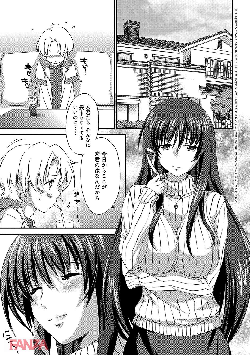 th_dmmmg_0907-0006 居候先のお姉ちゃんとのラッキースケベ展開からこんなことになるとは...【エロ漫画:お姉ちゃん！天国:結城焔】