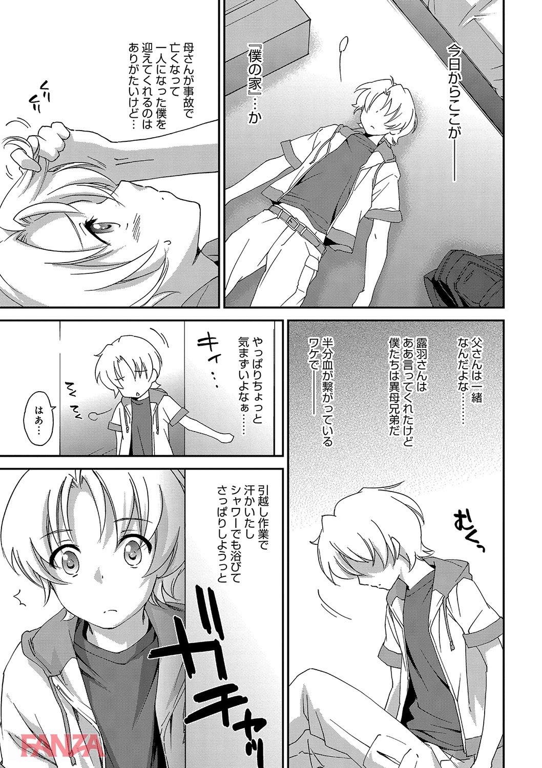 th_dmmmg_0907-0008 居候先のお姉ちゃんとのラッキースケベ展開からこんなことになるとは...【エロ漫画:お姉ちゃん！天国:結城焔】