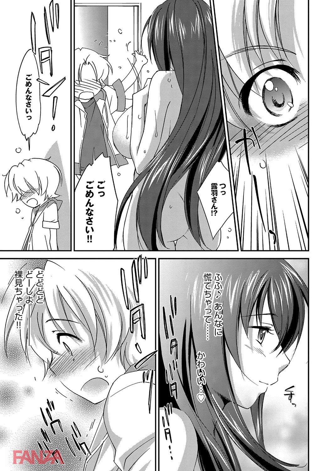 th_dmmmg_0907-0010 居候先のお姉ちゃんとのラッキースケベ展開からこんなことになるとは...【エロ漫画:お姉ちゃん！天国:結城焔】