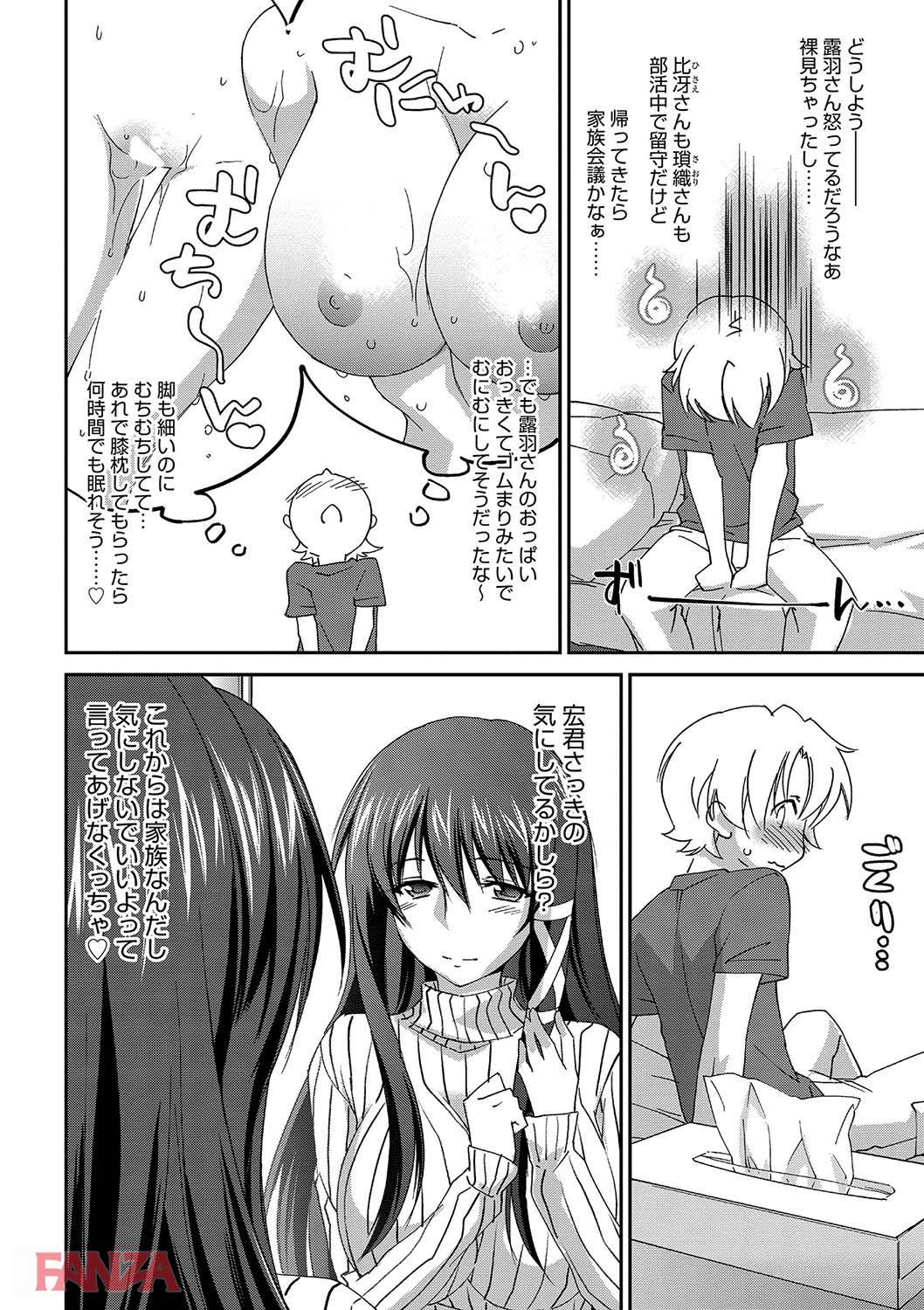 th_dmmmg_0907-0011 居候先のお姉ちゃんとのラッキースケベ展開からこんなことになるとは...【エロ漫画:お姉ちゃん！天国:結城焔】