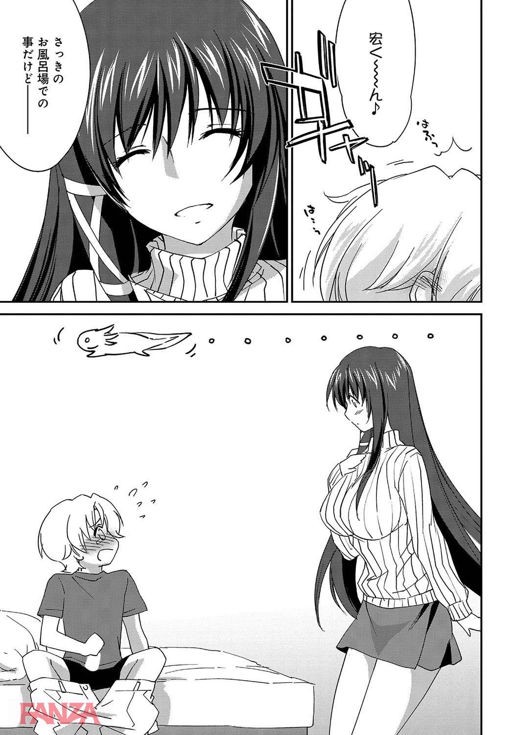 th_dmmmg_0907-0012 居候先のお姉ちゃんとのラッキースケベ展開からこんなことになるとは...【エロ漫画:お姉ちゃん！天国:結城焔】