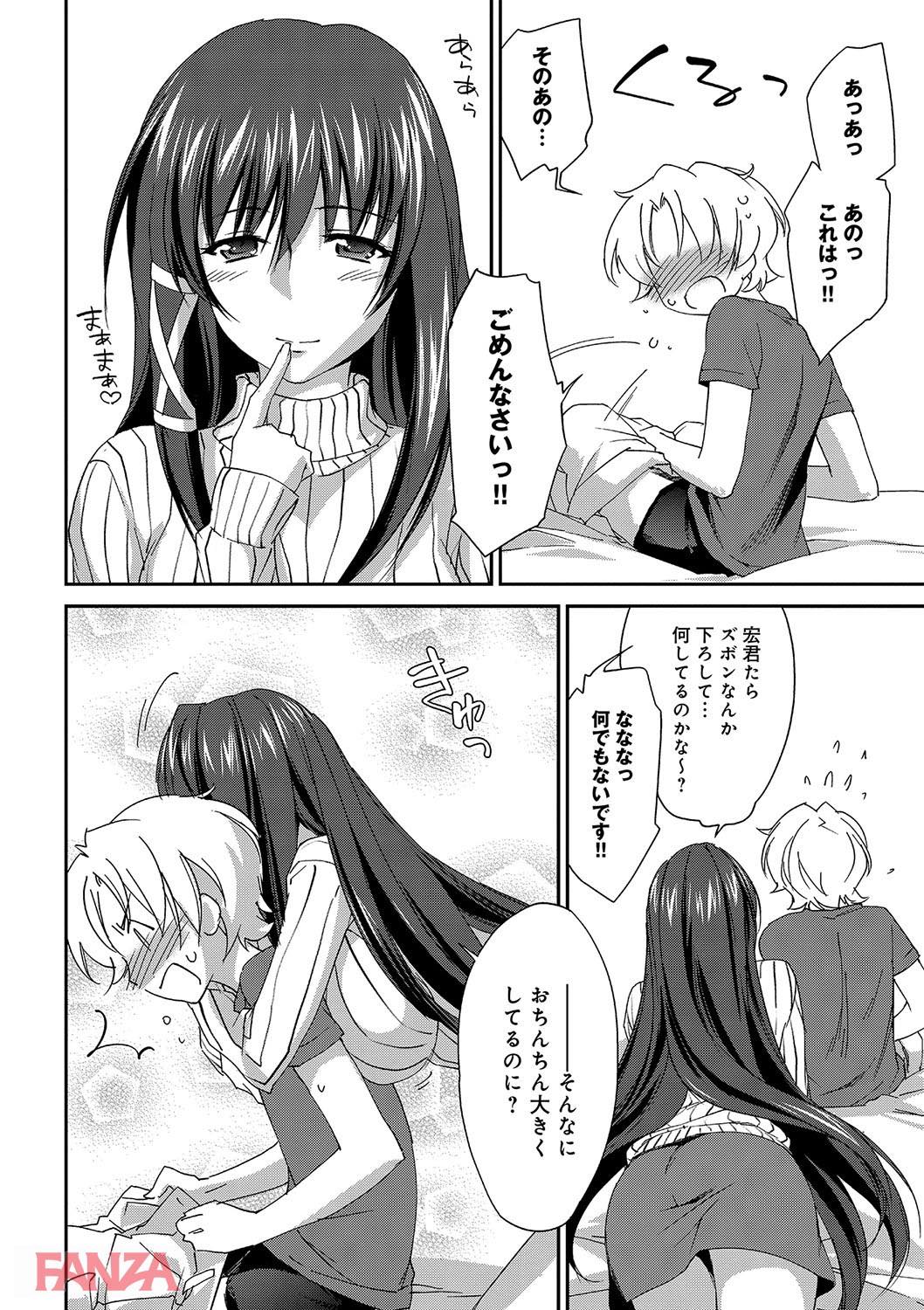 th_dmmmg_0907-0013 居候先のお姉ちゃんとのラッキースケベ展開からこんなことになるとは...【エロ漫画:お姉ちゃん！天国:結城焔】