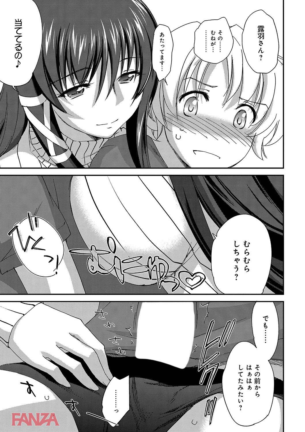 th_dmmmg_0907-0014 居候先のお姉ちゃんとのラッキースケベ展開からこんなことになるとは...【エロ漫画:お姉ちゃん！天国:結城焔】