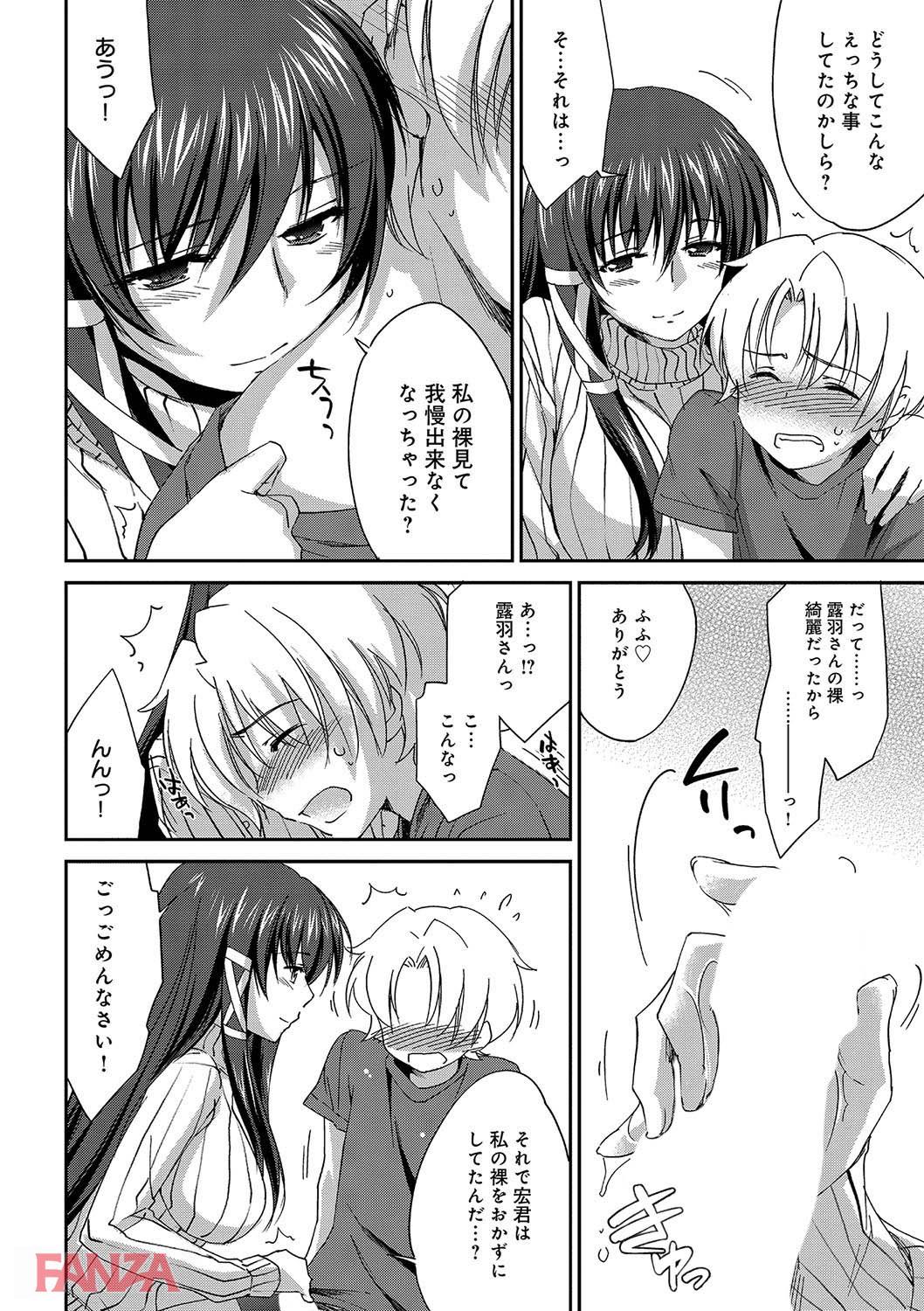 th_dmmmg_0907-0015 居候先のお姉ちゃんとのラッキースケベ展開からこんなことになるとは...【エロ漫画:お姉ちゃん！天国:結城焔】