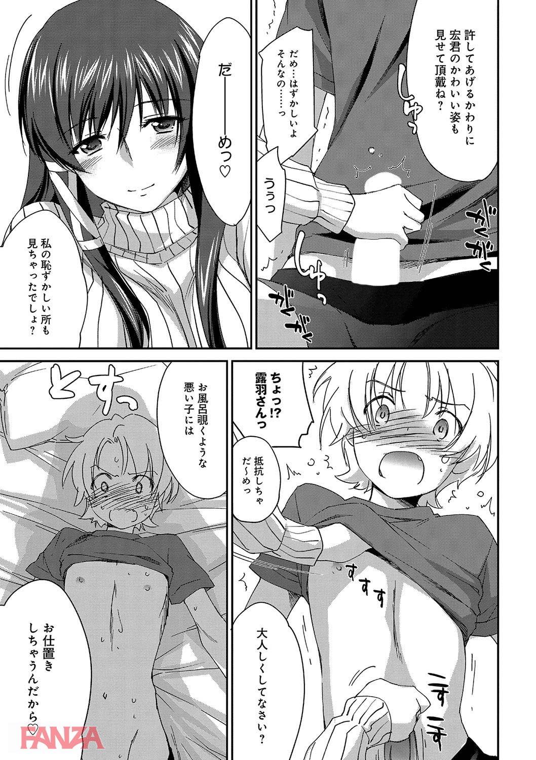 th_dmmmg_0907-0016 居候先のお姉ちゃんとのラッキースケベ展開からこんなことになるとは...【エロ漫画:お姉ちゃん！天国:結城焔】