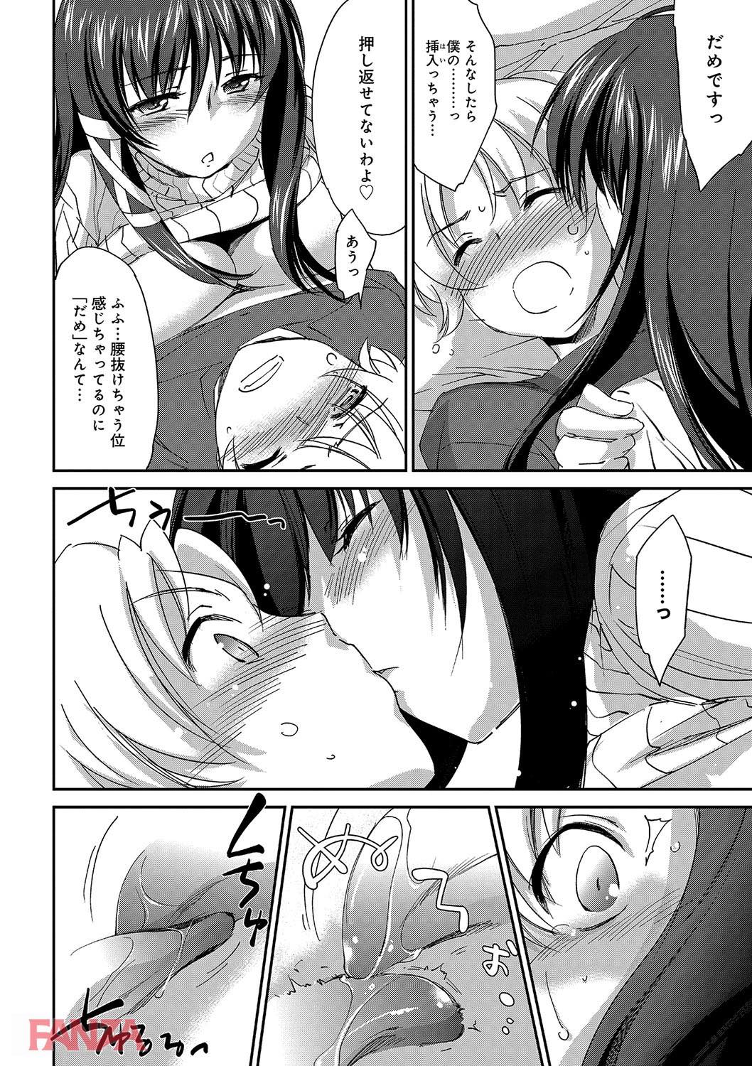th_dmmmg_0907-0019 居候先のお姉ちゃんとのラッキースケベ展開からこんなことになるとは...【エロ漫画:お姉ちゃん！天国:結城焔】