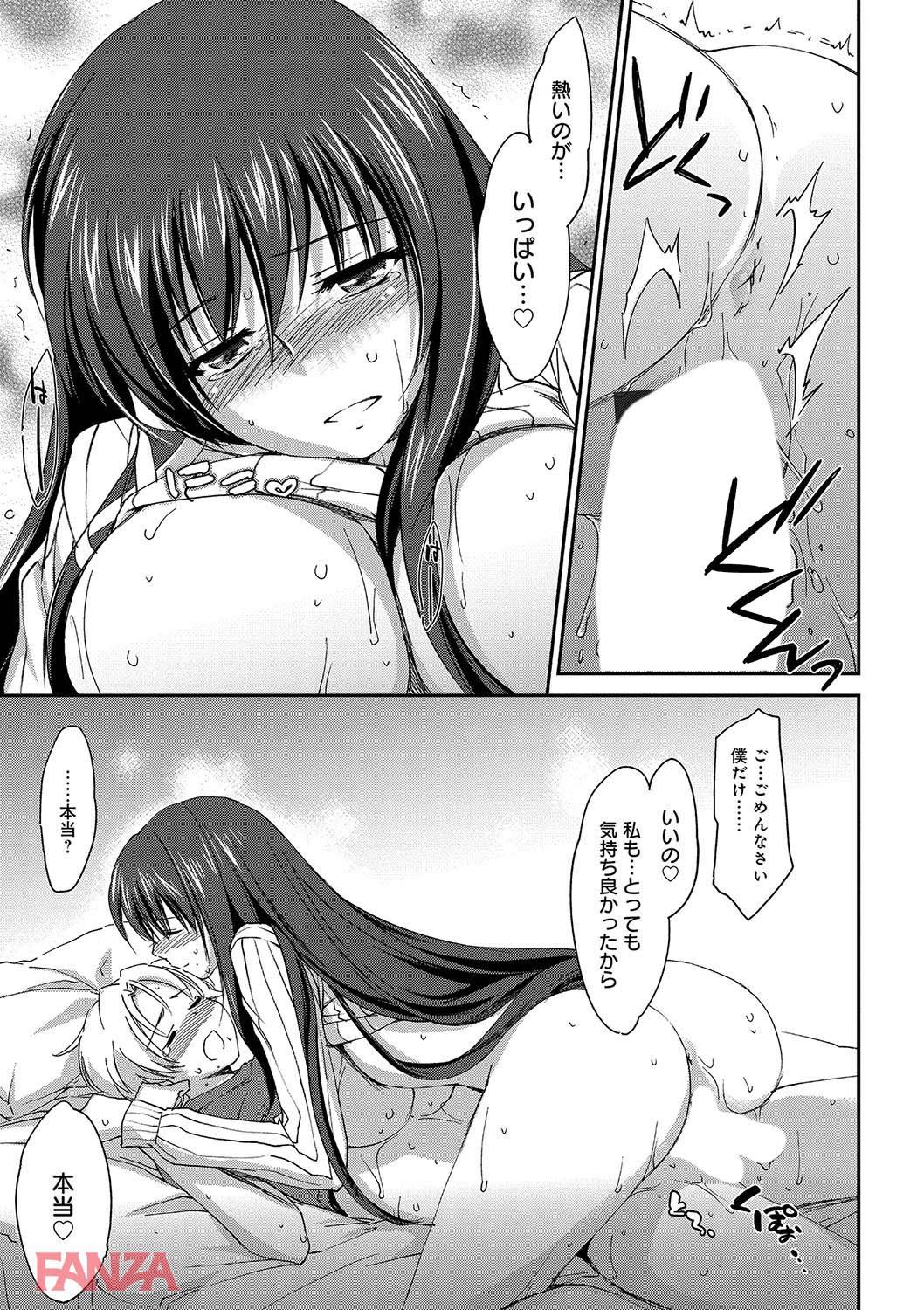 th_dmmmg_0907-0030 居候先のお姉ちゃんとのラッキースケベ展開からこんなことになるとは...【エロ漫画:お姉ちゃん！天国:結城焔】