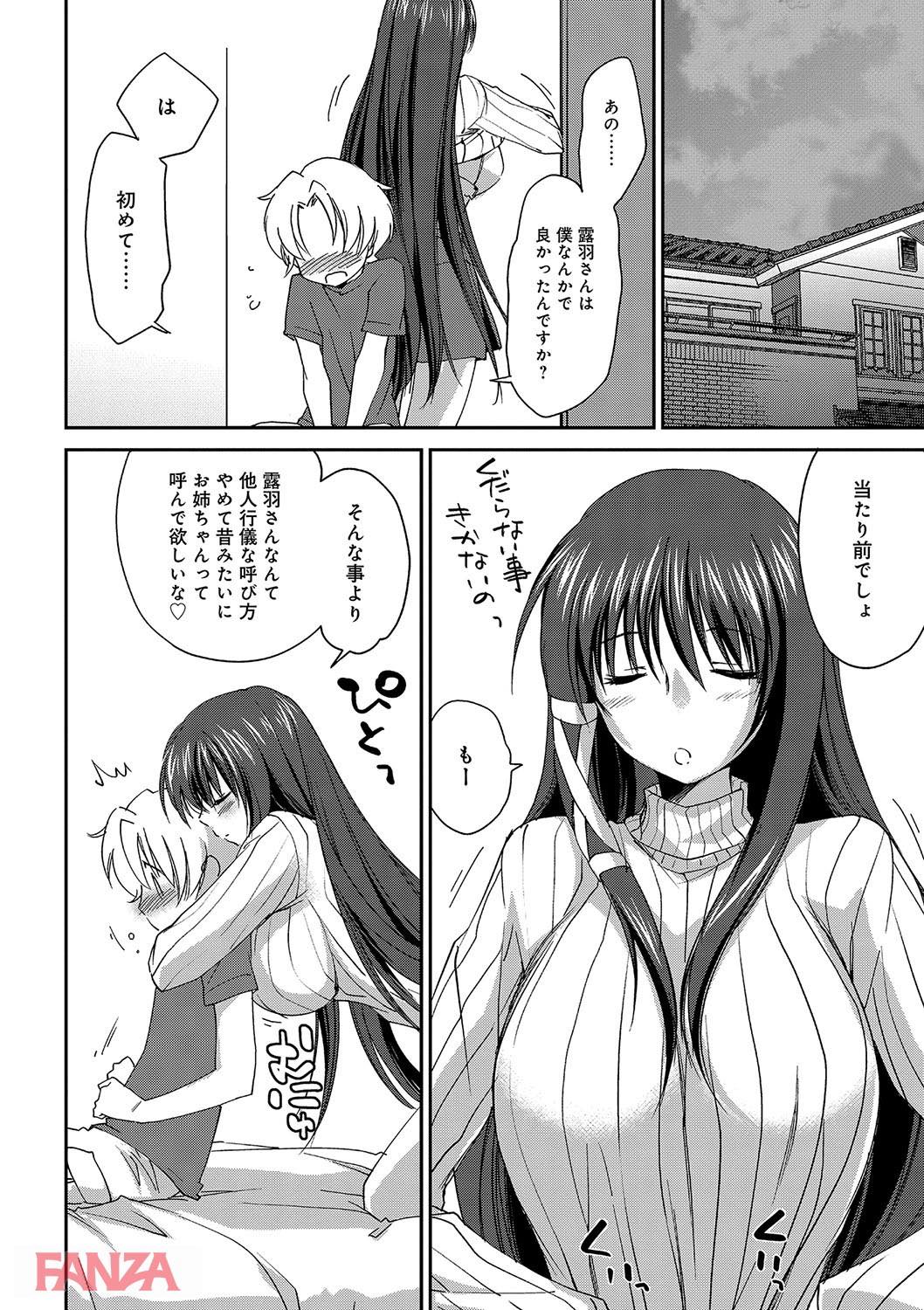 th_dmmmg_0907-0031 居候先のお姉ちゃんとのラッキースケベ展開からこんなことになるとは...【エロ漫画:お姉ちゃん！天国:結城焔】