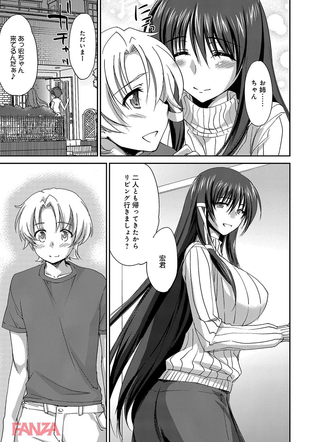 th_dmmmg_0907-0032 居候先のお姉ちゃんとのラッキースケベ展開からこんなことになるとは...【エロ漫画:お姉ちゃん！天国:結城焔】