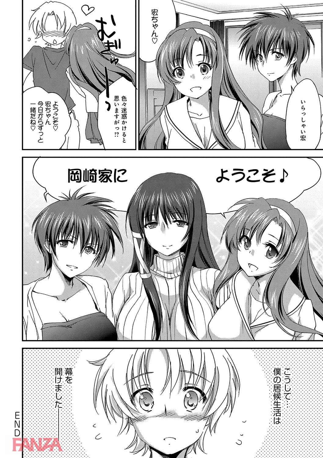 th_dmmmg_0907-0033 居候先のお姉ちゃんとのラッキースケベ展開からこんなことになるとは...【エロ漫画:お姉ちゃん！天国:結城焔】