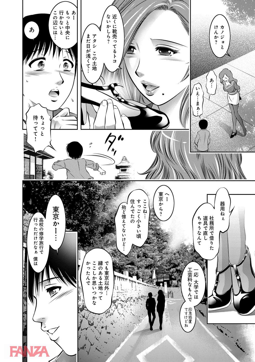 th_dmmmg_0912-0007 リベンジポルノの被害に合った女性の末路がこちら...。【エロ漫画:リベンジポルノ～逃げられぬ未亡人～:鬼窪浩久】