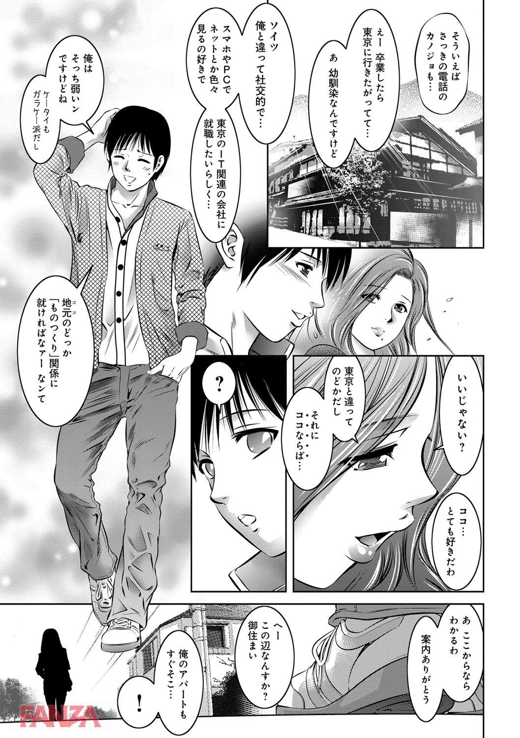 th_dmmmg_0912-0008 リベンジポルノの被害に合った女性の末路がこちら...。【エロ漫画:リベンジポルノ～逃げられぬ未亡人～:鬼窪浩久】