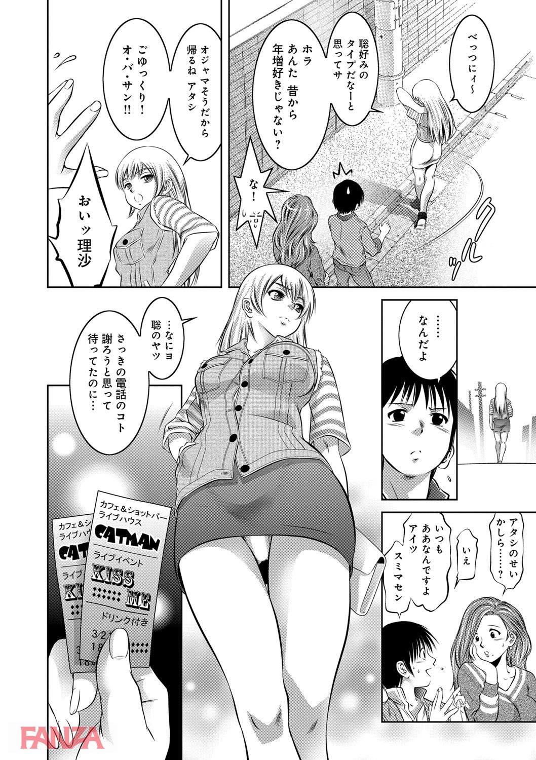 th_dmmmg_0912-0011 リベンジポルノの被害に合った女性の末路がこちら...。【エロ漫画:リベンジポルノ～逃げられぬ未亡人～:鬼窪浩久】
