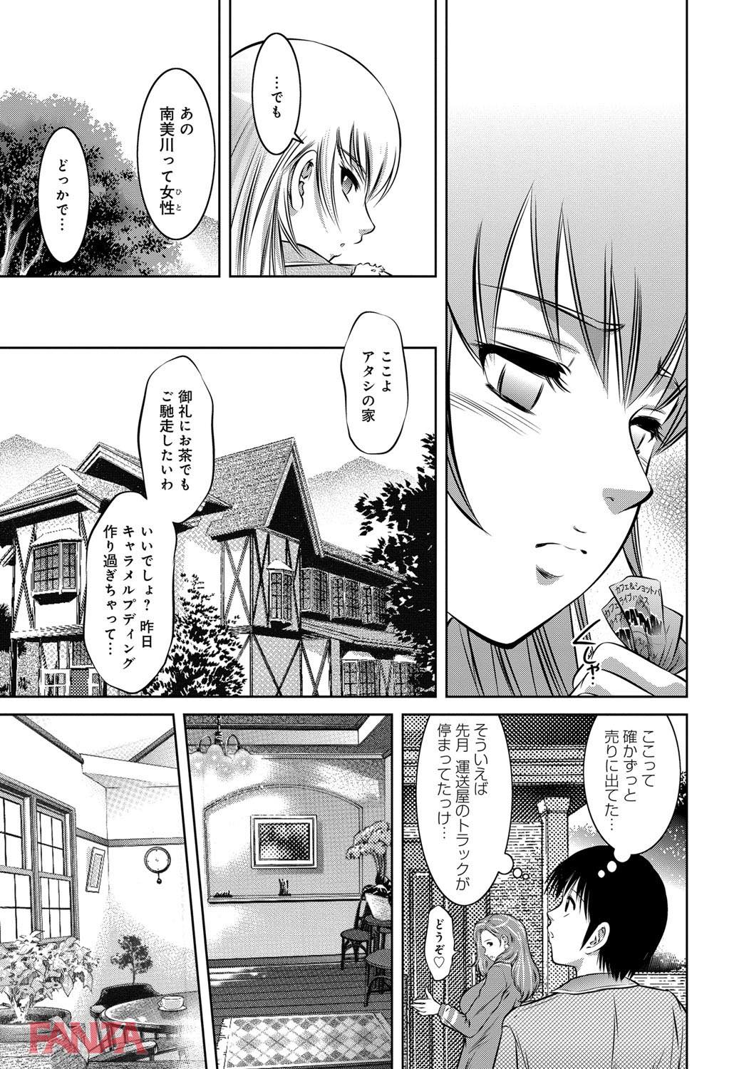 th_dmmmg_0912-0012 リベンジポルノの被害に合った女性の末路がこちら...。【エロ漫画:リベンジポルノ～逃げられぬ未亡人～:鬼窪浩久】