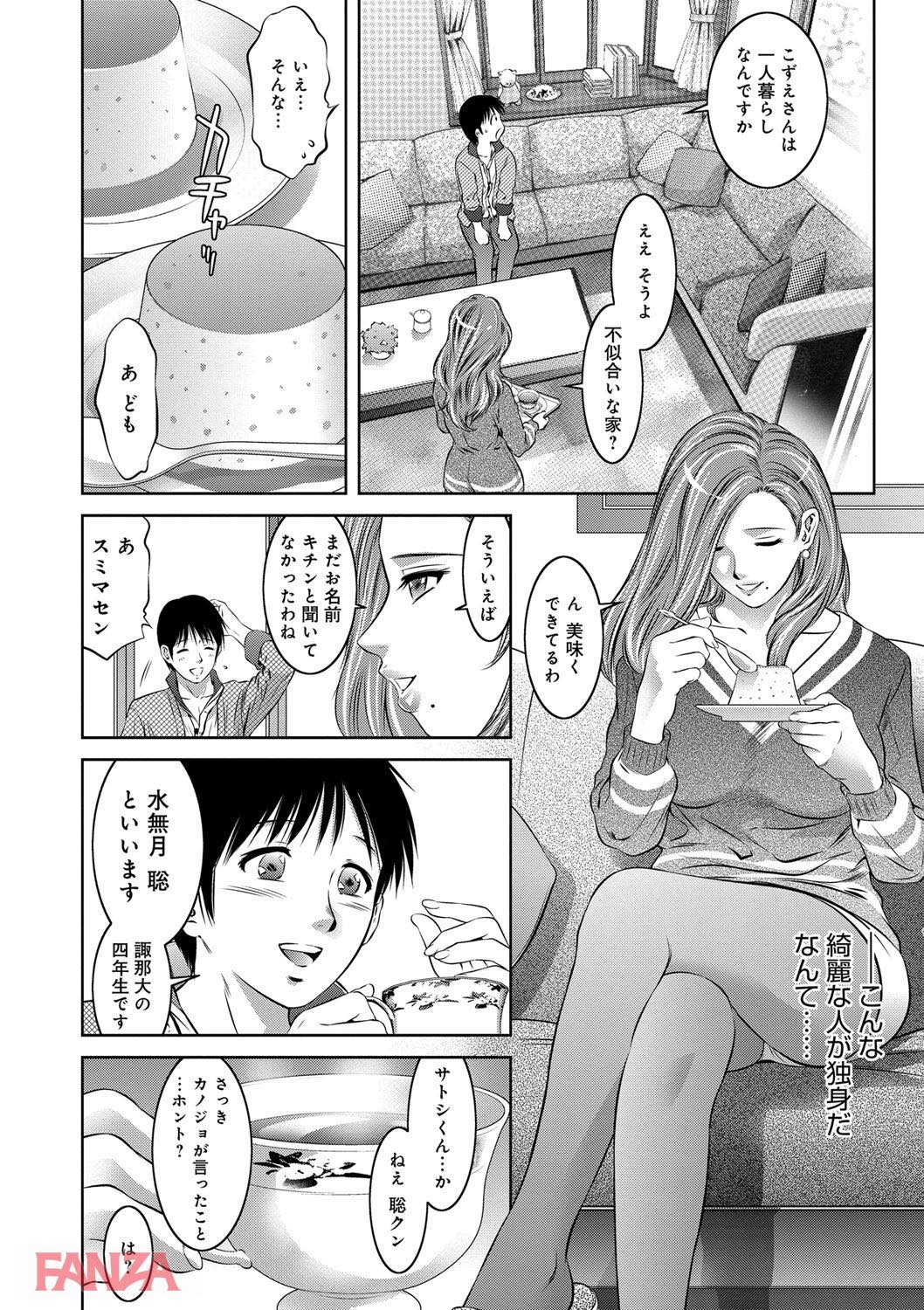 th_dmmmg_0912-0013 リベンジポルノの被害に合った女性の末路がこちら...。【エロ漫画:リベンジポルノ～逃げられぬ未亡人～:鬼窪浩久】