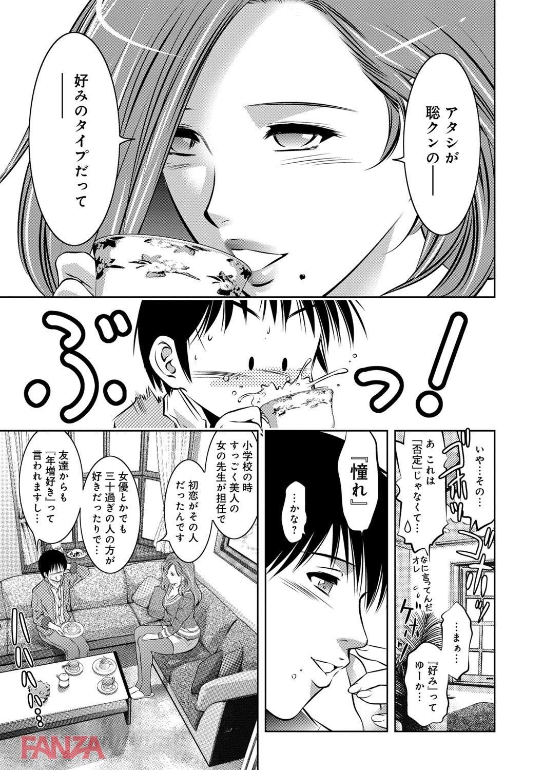 th_dmmmg_0912-0014 リベンジポルノの被害に合った女性の末路がこちら...。【エロ漫画:リベンジポルノ～逃げられぬ未亡人～:鬼窪浩久】