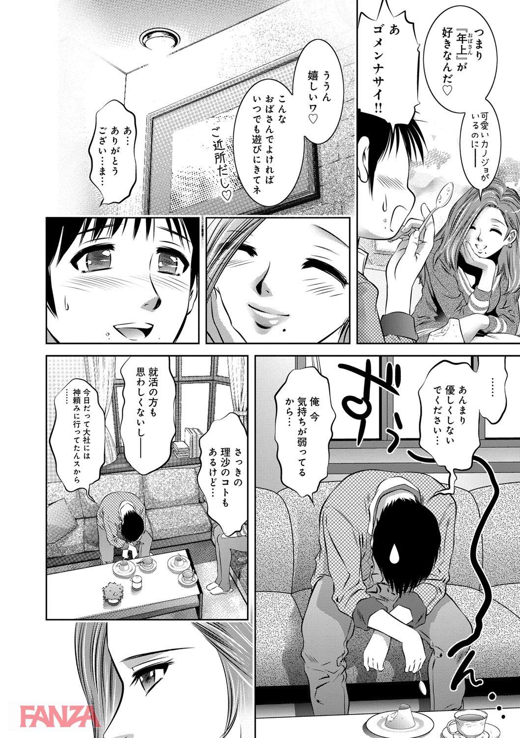 th_dmmmg_0912-0015 リベンジポルノの被害に合った女性の末路がこちら...。【エロ漫画:リベンジポルノ～逃げられぬ未亡人～:鬼窪浩久】