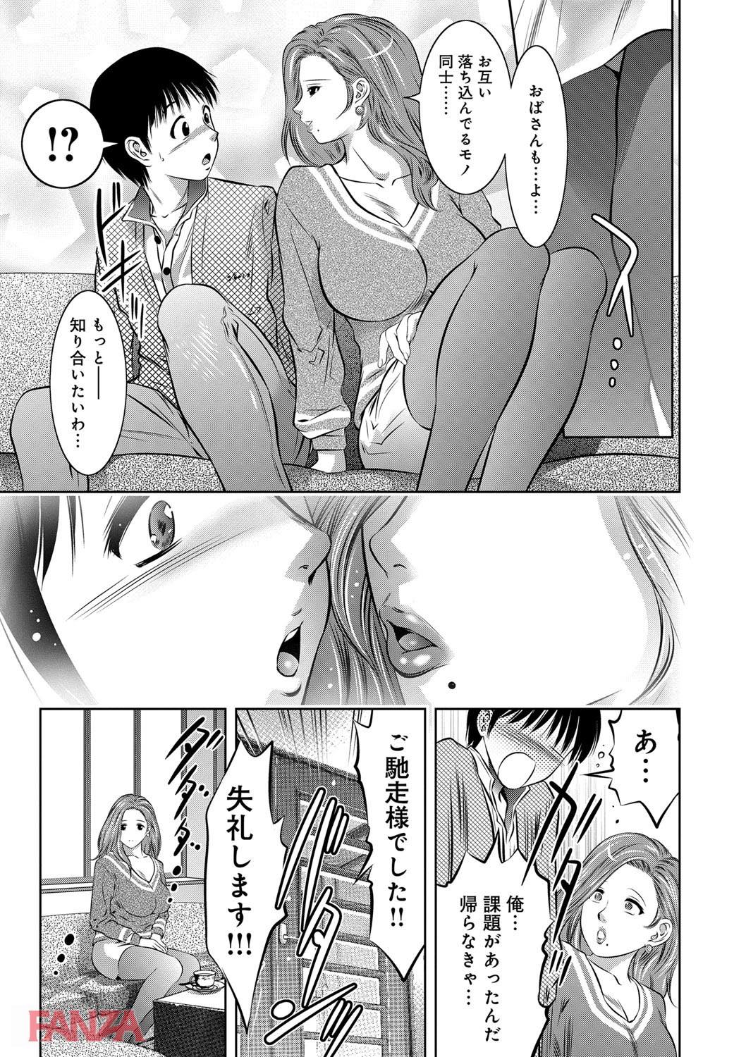 th_dmmmg_0912-0016 リベンジポルノの被害に合った女性の末路がこちら...。【エロ漫画:リベンジポルノ～逃げられぬ未亡人～:鬼窪浩久】
