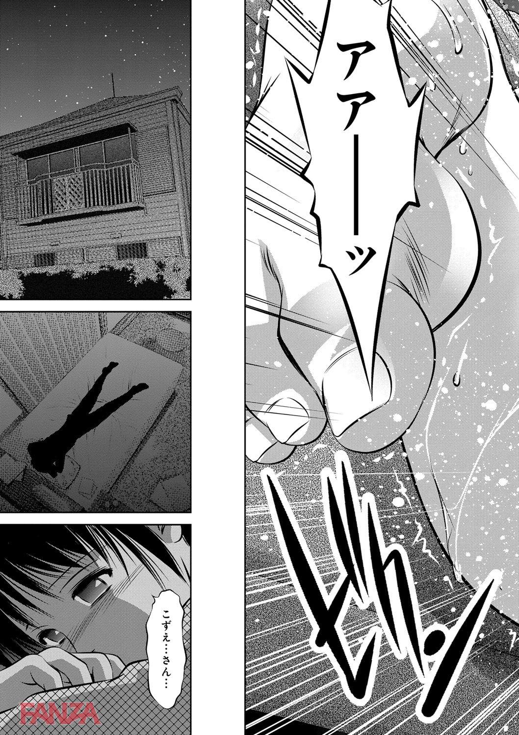th_dmmmg_0912-0022 リベンジポルノの被害に合った女性の末路がこちら...。【エロ漫画:リベンジポルノ～逃げられぬ未亡人～:鬼窪浩久】