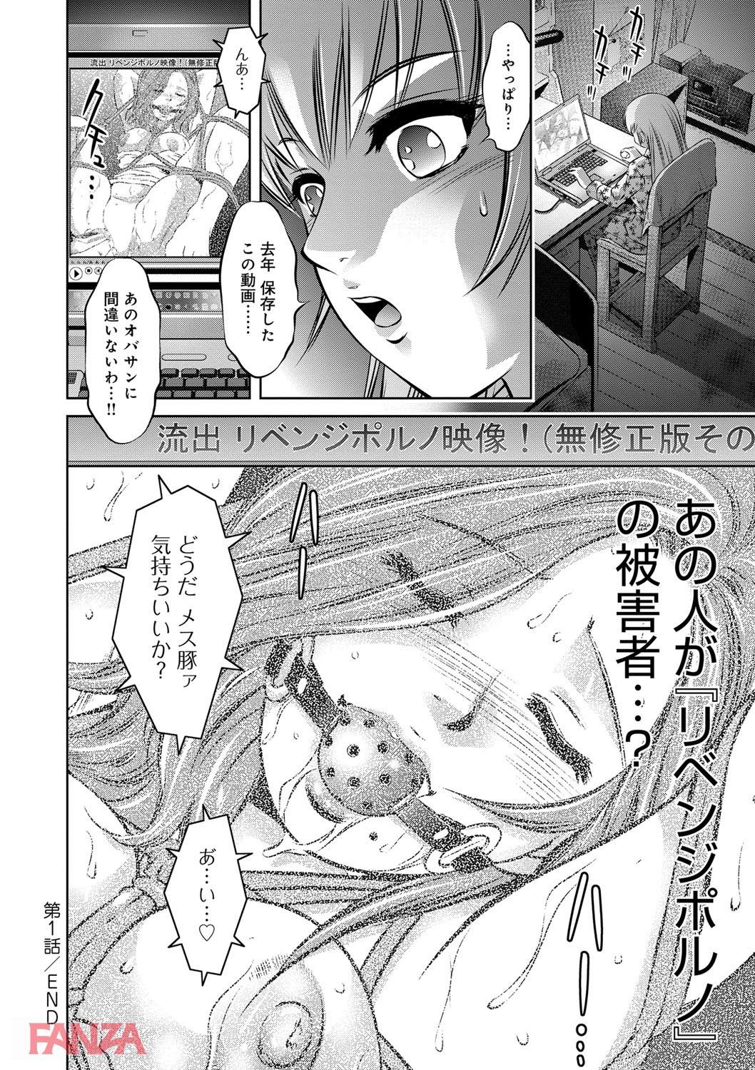 th_dmmmg_0912-0023 リベンジポルノの被害に合った女性の末路がこちら...。【エロ漫画:リベンジポルノ～逃げられぬ未亡人～:鬼窪浩久】