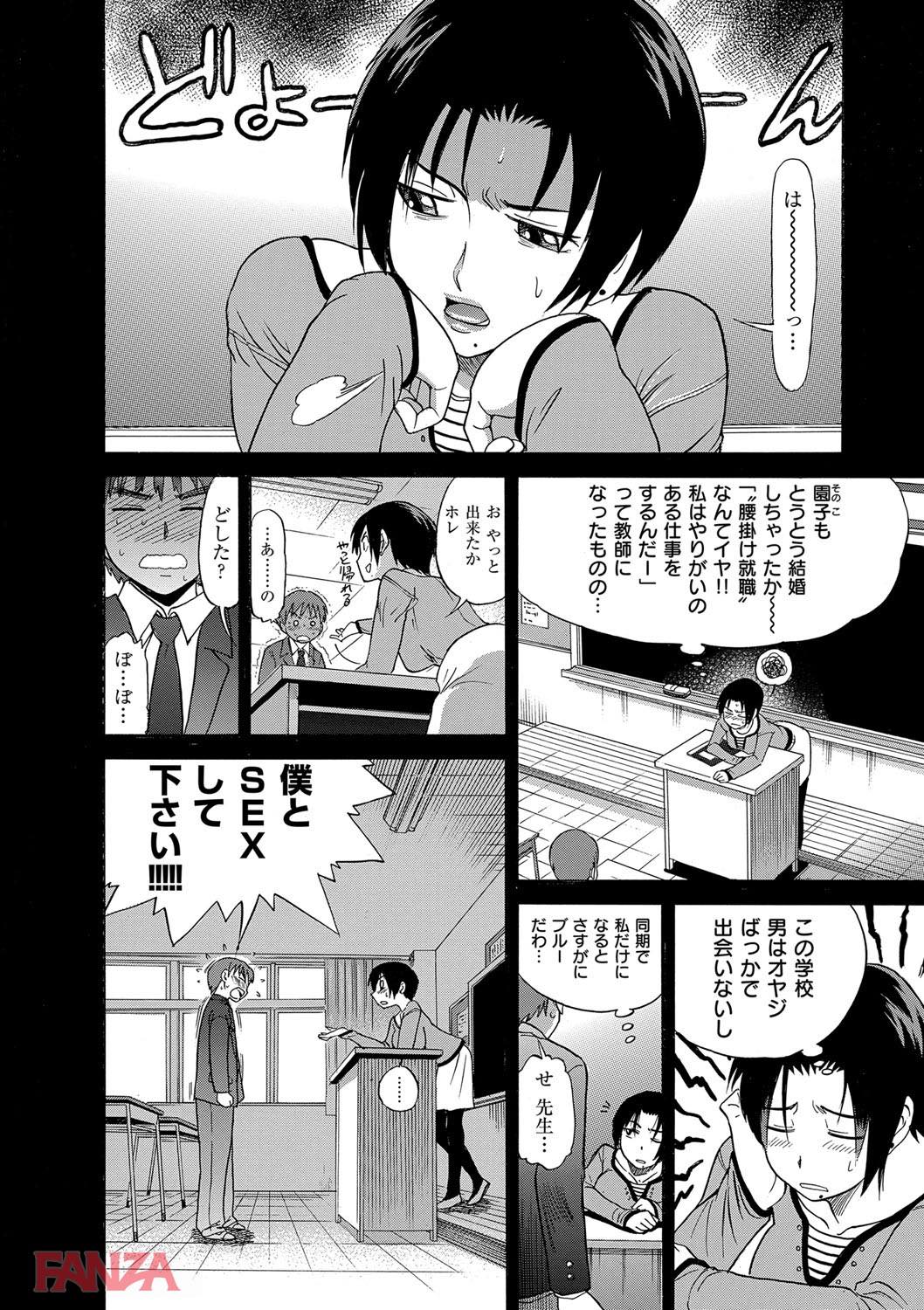 th_dmmmg_0913-0009 セックスにハマった生徒と教師の禁断の関係がこれwww【エロ漫画:美～ちく:DISTANCE】