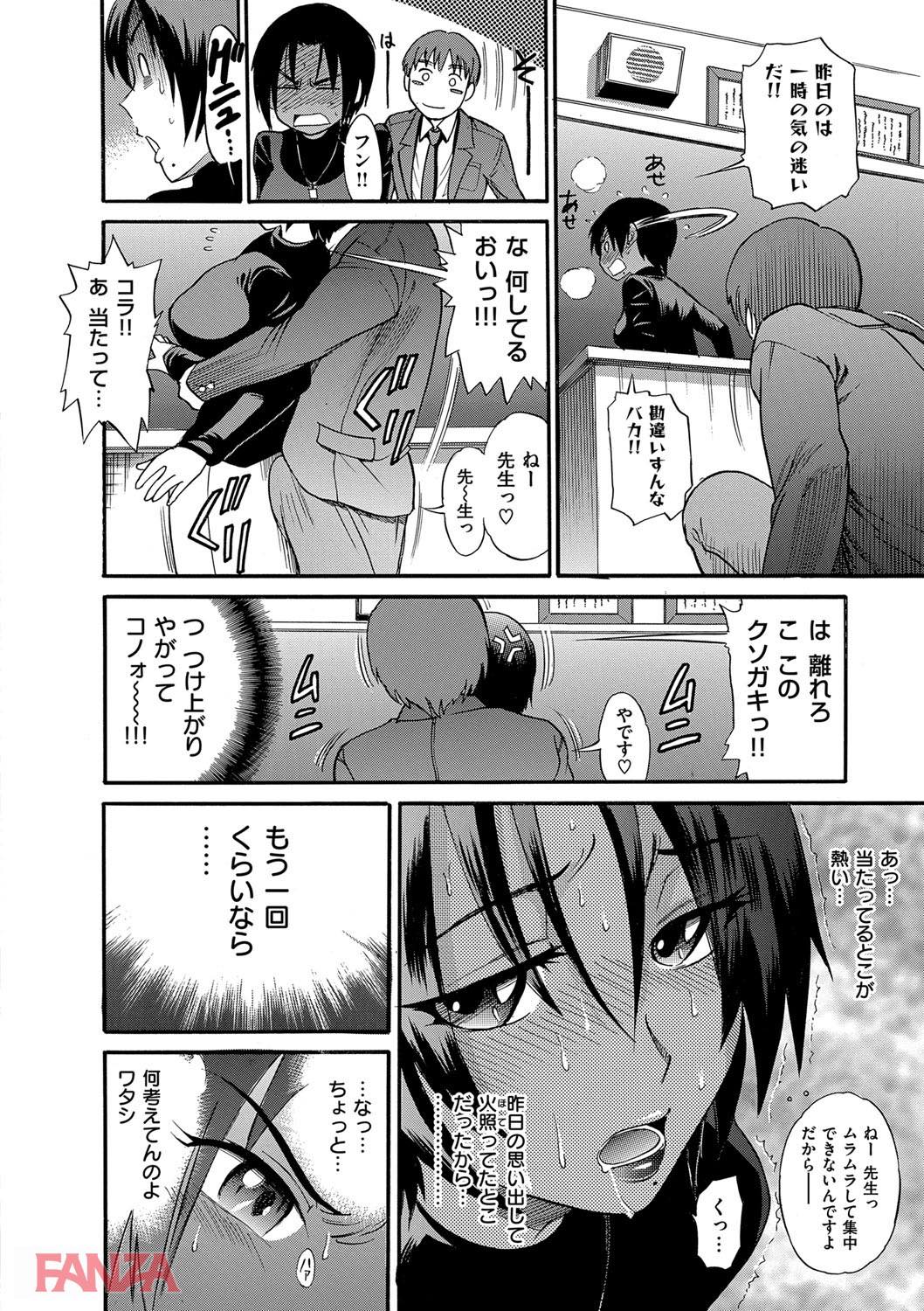 th_dmmmg_0913-0013 セックスにハマった生徒と教師の禁断の関係がこれwww【エロ漫画:美～ちく:DISTANCE】