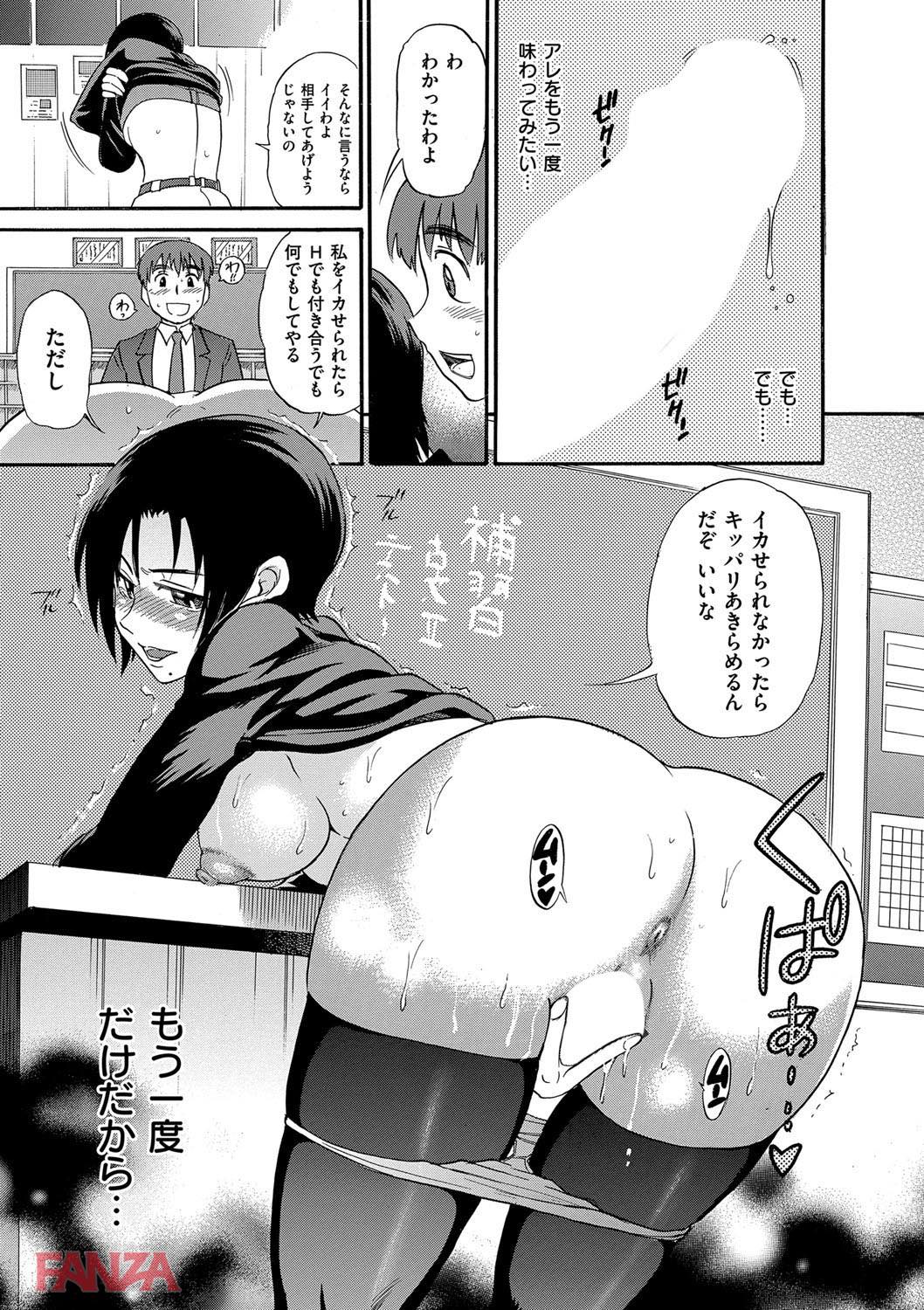 th_dmmmg_0913-0014 セックスにハマった生徒と教師の禁断の関係がこれwww【エロ漫画:美～ちく:DISTANCE】