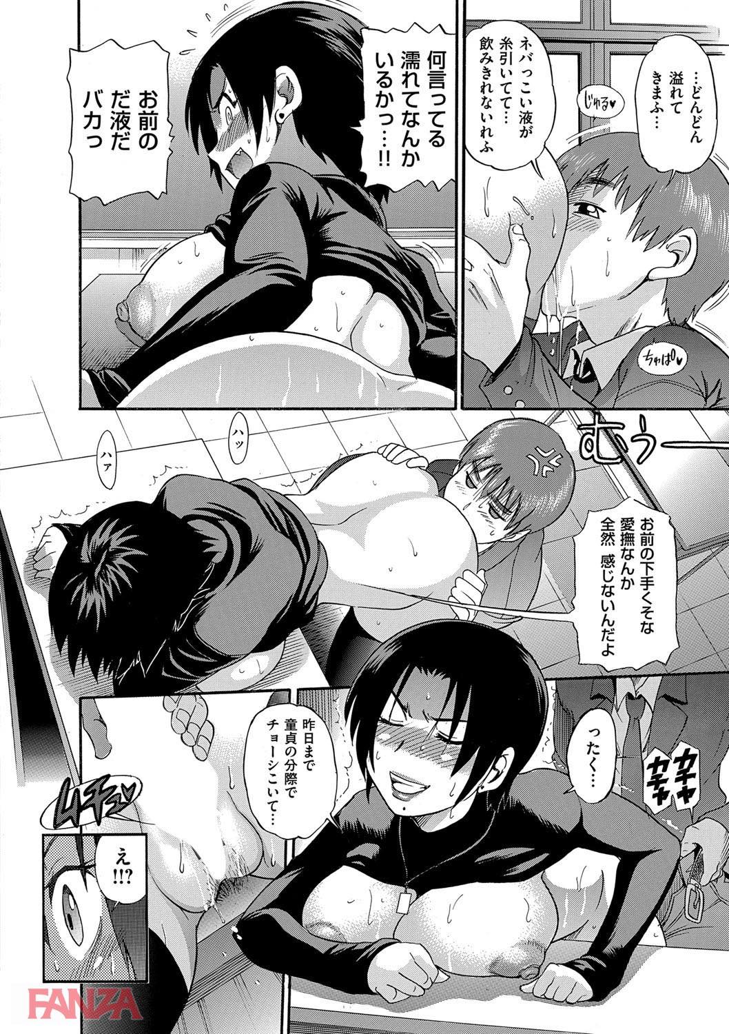 th_dmmmg_0913-0017 セックスにハマった生徒と教師の禁断の関係がこれwww【エロ漫画:美～ちく:DISTANCE】