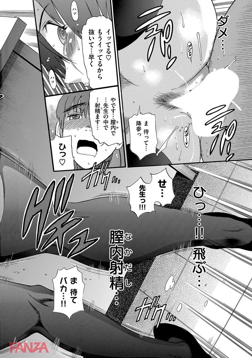 th_dmmmg_0913-0025 セックスにハマった生徒と教師の禁断の関係がこれwww【エロ漫画:美～ちく:DISTANCE】