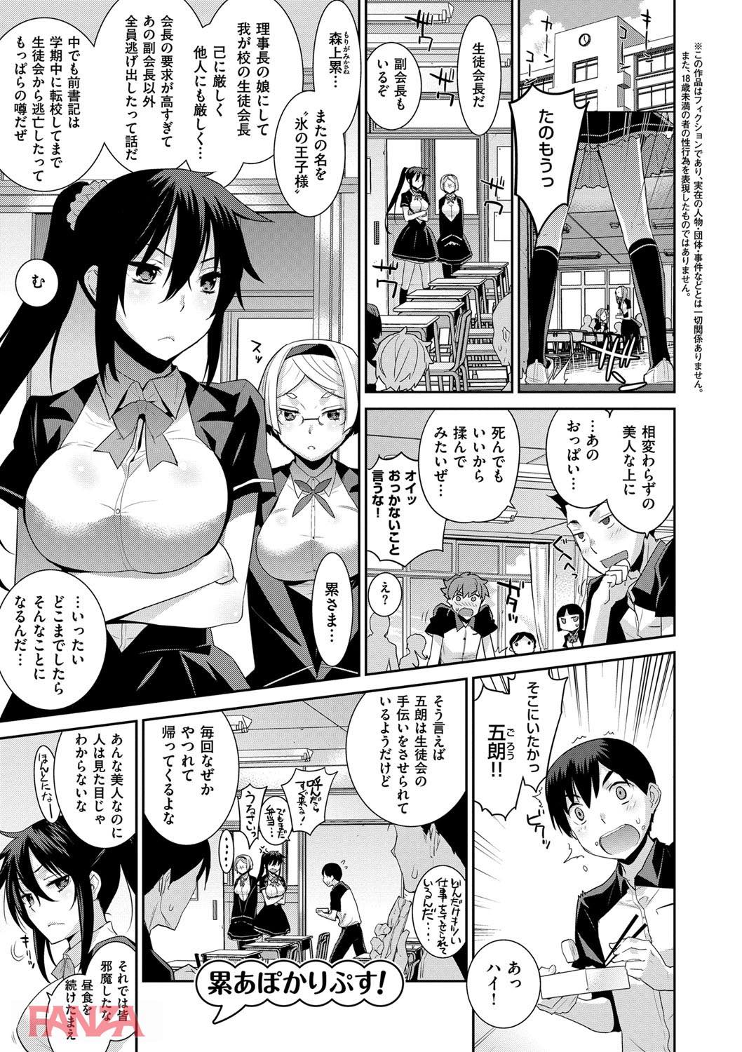 th_dmmmg_0917-0004 セックス大好き淫乱ビッチがやりまくりスクールライフを過ごしている模様www【エロ漫画:累あぽかりぷす！:稍日向】