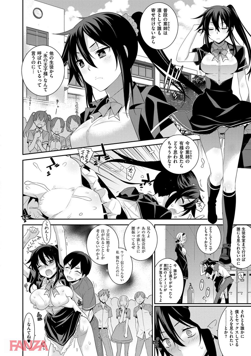 th_dmmmg_0917-0007 セックス大好き淫乱ビッチがやりまくりスクールライフを過ごしている模様www【エロ漫画:累あぽかりぷす！:稍日向】