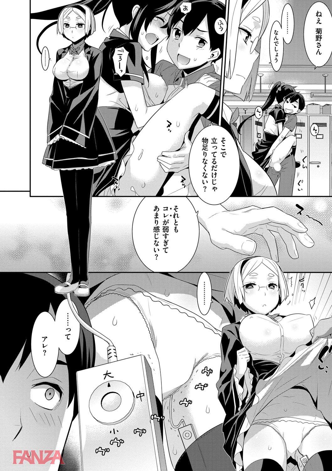 th_dmmmg_0917-0009 セックス大好き淫乱ビッチがやりまくりスクールライフを過ごしている模様www【エロ漫画:累あぽかりぷす！:稍日向】