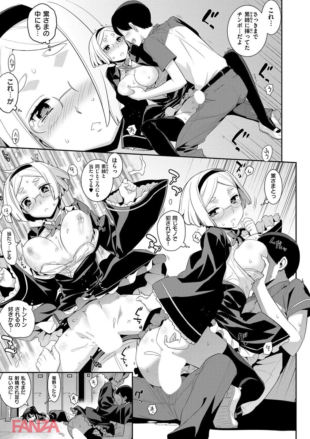 th_dmmmg_0917-0014 セックス大好き淫乱ビッチがやりまくりスクールライフを過ごしている模様www【エロ漫画:累あぽかりぷす！:稍日向】