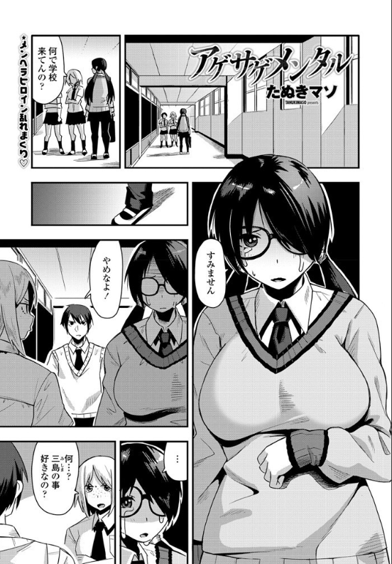 スクリーンショット-2020-01-14-0.41.16 メンヘラJKを助けたら好きだと勘違いされてしまい...。。。【エロ漫画:アゲサゲメンタル:たぬきマソ】