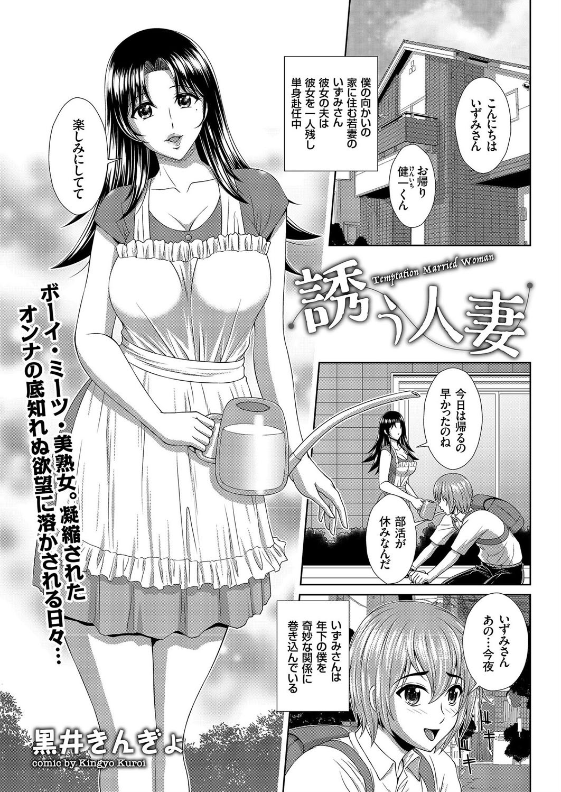 スクリーンショット-2020-01-20-0.40.19 人妻に自慰行為を見せつけられた僕...人妻の行為はエスカレートしていき...【エロ漫画:誘う人妻:黒井きんぎょ】
