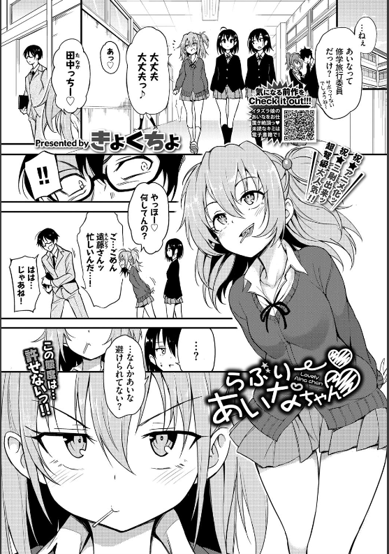 スクリーンショット-2020-01-24-9.46.21 生徒に筆おろされてしまった教師のその後が完全に彼女の性玩具な件www【エロ漫画:らぶりーあいなちゃん 2:きょくちょ】