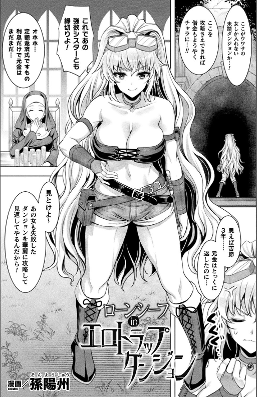 スクリーンショット-2020-01-28-0.09.43 エロトラップを前に快楽堕ちしてしまうまんまんの現在の姿がこちらですwww【エロ漫画:ローンシーフinエロトラップダンジョン:孫陽州】
