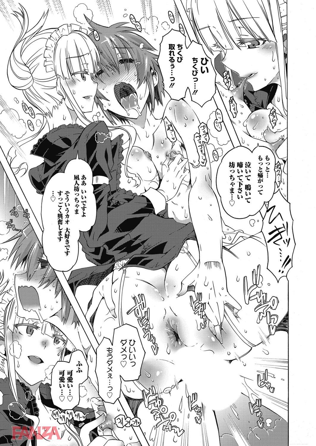 th_b064bcmcm01075-0018 ドSメイドに逆調教されてしまったショタご主人様の末路がこちらwww【エロ漫画:麗しメイドは超ドS～お坊ちゃま、今日もいじめて差し上げますね～:高崎たけまる】