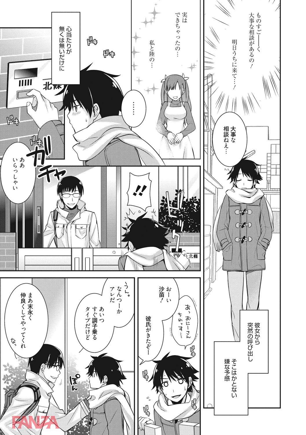 th_b064bcmcm01077-0008 JK「中出し気持ちいぃ♡」種付けされる快感を覚えてしまったまんまんが彼氏を呼び出して種付け三昧www【エロ漫画:rainy bride:鈴玉レンリ】