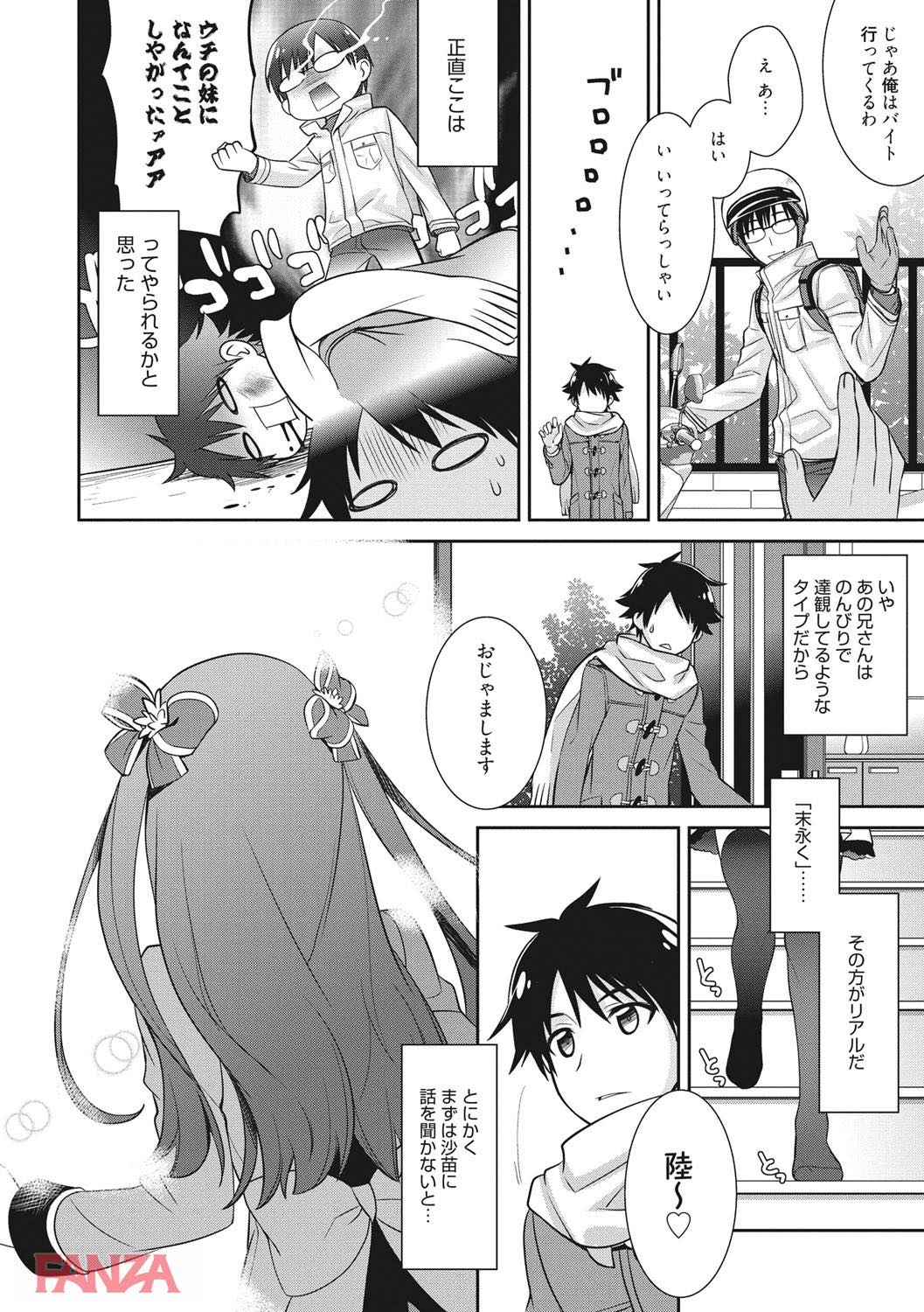 th_b064bcmcm01077-0009 JK「中出し気持ちいぃ♡」種付けされる快感を覚えてしまったまんまんが彼氏を呼び出して種付け三昧www【エロ漫画:rainy bride:鈴玉レンリ】
