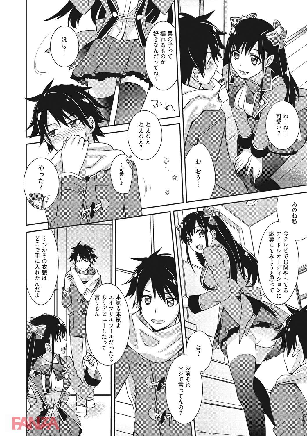 th_b064bcmcm01077-0011 JK「中出し気持ちいぃ♡」種付けされる快感を覚えてしまったまんまんが彼氏を呼び出して種付け三昧www【エロ漫画:rainy bride:鈴玉レンリ】