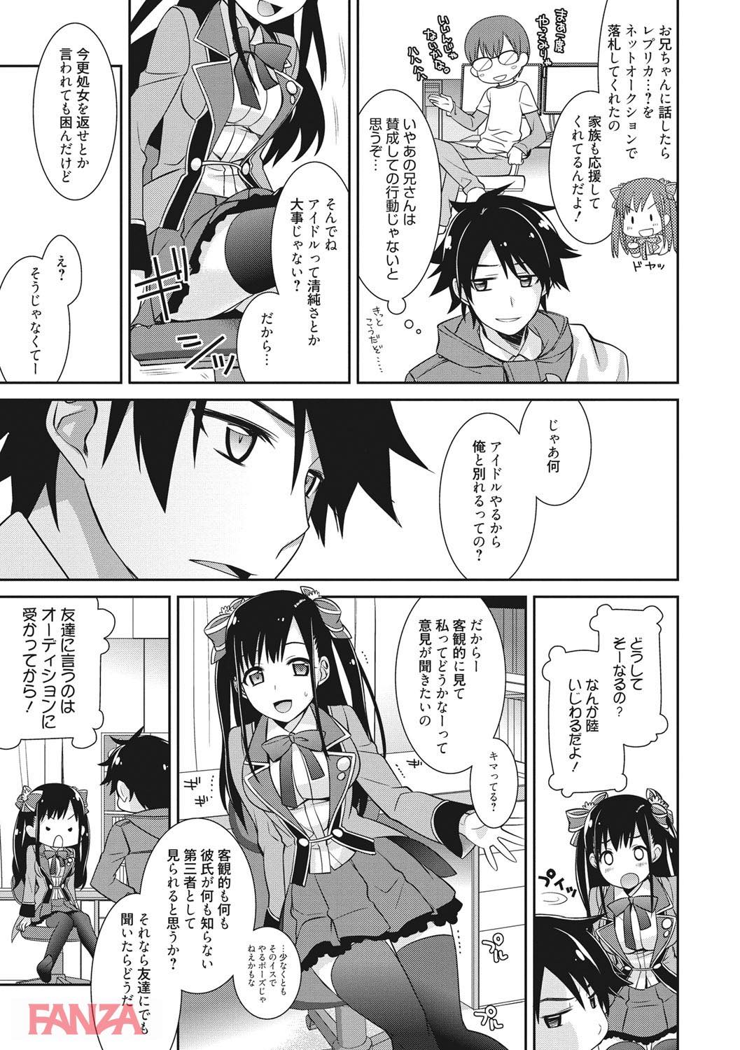 th_b064bcmcm01077-0012 JK「中出し気持ちいぃ♡」種付けされる快感を覚えてしまったまんまんが彼氏を呼び出して種付け三昧www【エロ漫画:rainy bride:鈴玉レンリ】