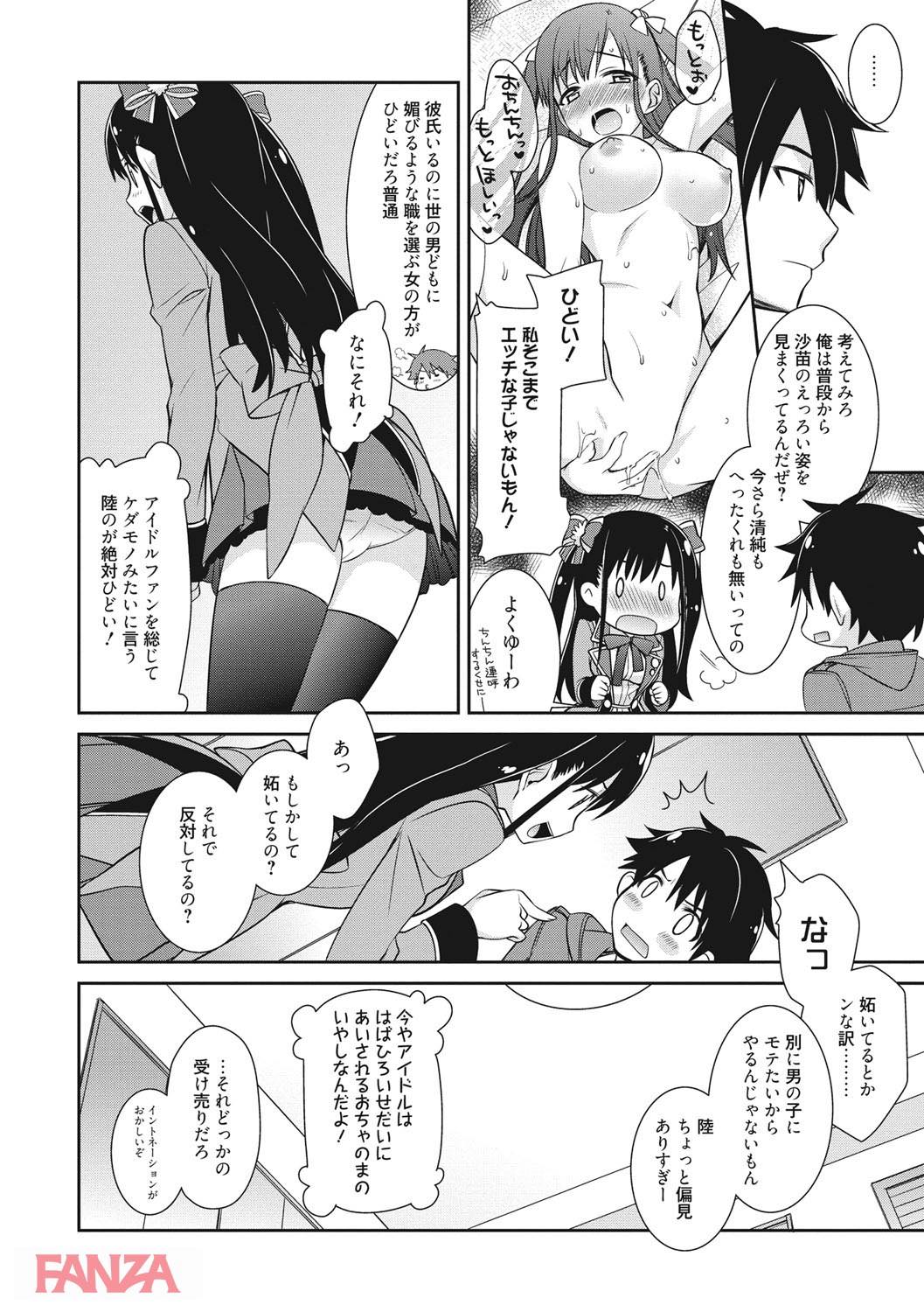 th_b064bcmcm01077-0013 JK「中出し気持ちいぃ♡」種付けされる快感を覚えてしまったまんまんが彼氏を呼び出して種付け三昧www【エロ漫画:rainy bride:鈴玉レンリ】