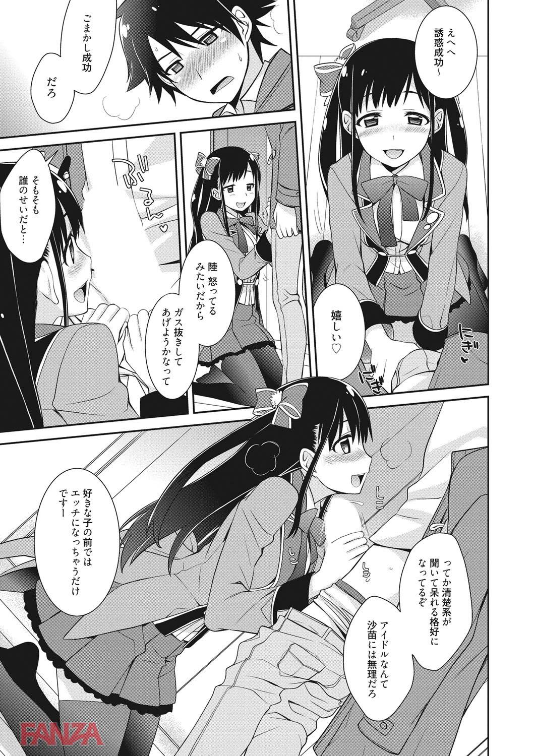 th_b064bcmcm01077-0016 JK「中出し気持ちいぃ♡」種付けされる快感を覚えてしまったまんまんが彼氏を呼び出して種付け三昧www【エロ漫画:rainy bride:鈴玉レンリ】