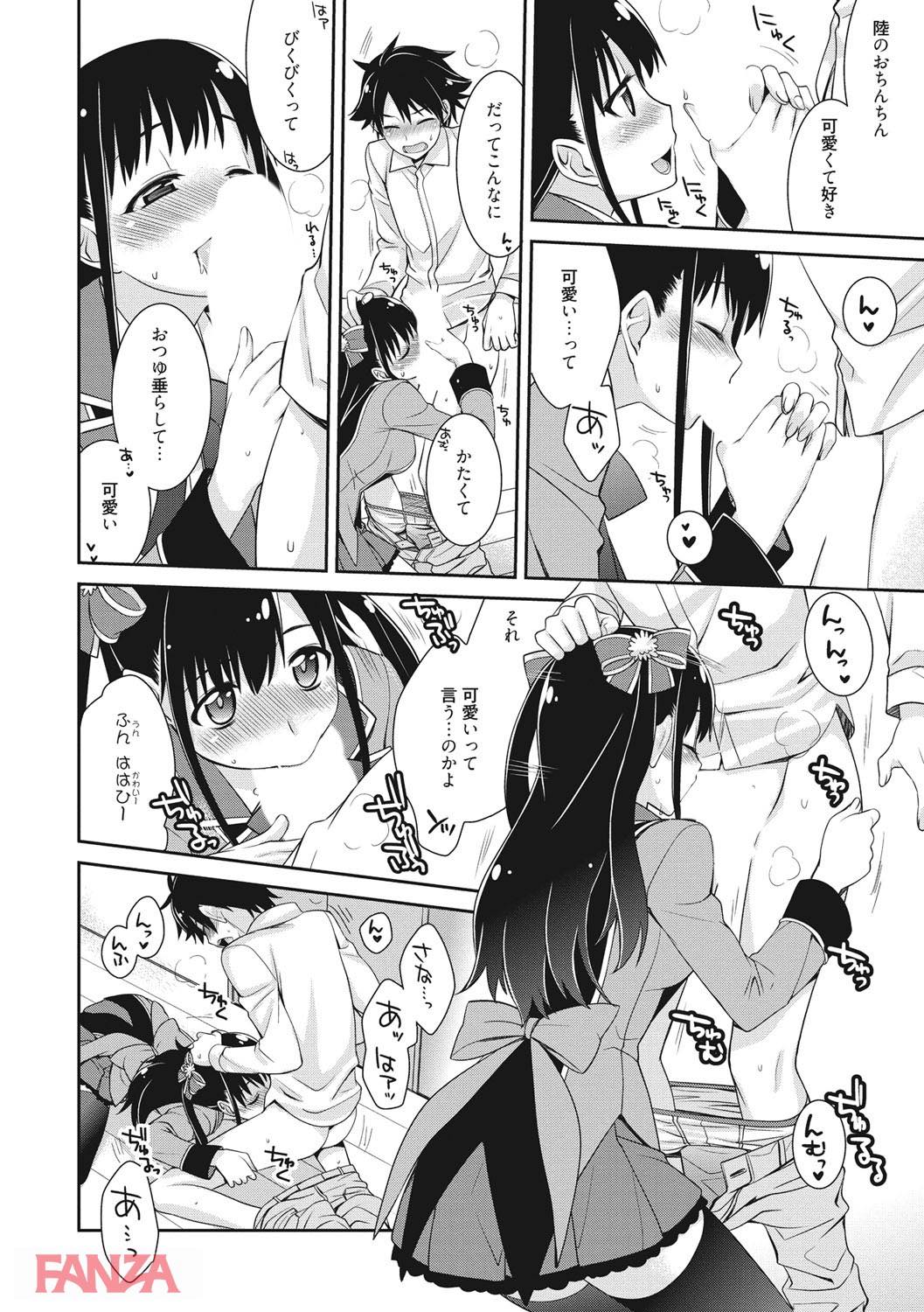 th_b064bcmcm01077-0017 JK「中出し気持ちいぃ♡」種付けされる快感を覚えてしまったまんまんが彼氏を呼び出して種付け三昧www【エロ漫画:rainy bride:鈴玉レンリ】
